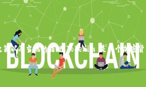 关于 Tokenim 是否能提现人民币的问题，实际上要看具体的平台政策以及当地的法规。Tokenim 是一个加密货币交易平台，通常这种平台支持各种加密货币的交易、存取款等功能。

### Tokenim专家独家揭秘：如何快速提现人民币的秘诀