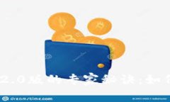 独家揭秘Tokenim 2.0版的专家