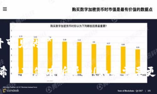 以下是一些与区块链相关的单选题示例，可以用于测试对区块链技术的理解：

1. **区块链的主要特征是什么？**
   - A) 中心化管理
   - B) 去中心化
   - C) 高耗能
   - D) 仅适用于金融领域  
   **正确答案：B) 去中心化**

2. **比特币使用的区块链是哪个？**
   - A) Ethereum
   - B) Hyperledger
   - C) Bitcoin
   - D) Ripple  
   **正确答案：C) Bitcoin**

3. **区块链技术的“共识机制”主要用于什么？**
   - A) 确定交易的有效性
   - B) 数据加密
   - C) 用户身份验证
   - D) 网络速度提升  
   **正确答案：A) 确定交易的有效性**

4. **以下哪种是区块链中最常见的共识机制？**
   - A) PoW（工作量证明）
   - B) PoS（权益证明）
   - C) DPoS（代表权益证明）
   - D) 以上都是  
   **正确答案：D) 以上都是**

5. **区块链中“智能合约”是什么？**
   - A) 一种特殊的货币
   - B) 自动执行的合同
   - C) 区块链的安全协议
   - D) 用于加密信息的工具  
   **正确答案：B) 自动执行的合同**

6. **哪个平台是以智能合约著称的？**
   - A) Bitcoin
   - B) Ethereum
   - C) Litecoin
   - D) Dogecoin  
   **正确答案：B) Ethereum**

7. **区块链技术的潜在应用不包括哪项？**
   - A) 供应链管理
   - B) 医疗记录
   - C) 社交媒体
   - D) 股票交易  
   **正确答案：C) 社交媒体**

8. **“区块”在区块链中指的是什么？**
   - A) 一种电子货币
   - B) 一组交易记录
   - C) 用户身份
   - D) 网络节点  
   **正确答案：B) 一组交易记录**

9. **什么是“挖矿”在区块链中的含义？**
   - A) 开设新账户
   - B) 确认交易和生成新块
   - C) 数据备份
   - D) 创建新的加密货币  
   **正确答案：B) 确认交易和生成新块**

10. **区块链的“透明性”意味着什么？**
    - A) 所有交易都是公开可见的
    - B) 数据可以被随意修改
    - C) 只有特定用户可以查看
    - D) 隐私保护等级低  
    **正确答案：A) 所有交易都是公开可见的**

以上是一些关于区块链的单选题示例，希望对您有所帮助！如果需要更多的问题或详细解答，欢迎进一步询问。