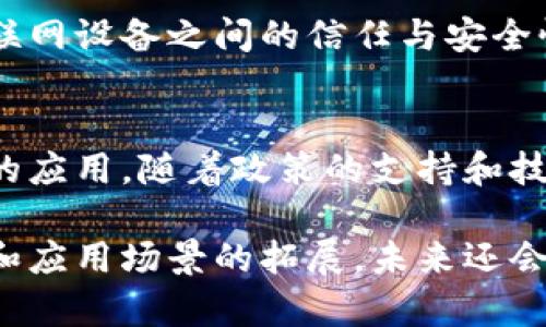 合肥，作为中国科技创新的重要城市，近年来在区块链领域也逐渐崭露头角。以下是合肥地区一些比较有影响力的区块链相关项目和公司：

1. 合肥炬星科技有限公司
合肥炬星科技有限公司致力于区块链技术的研发和应用，特别是在金融服务和供应链管理领域。他们开发了一套基于区块链的供应链金融平台，旨在提高供应链的透明度和效率。

2. 合肥区块链产业园
由地方政府主办的合肥区块链产业园，聚集了多家区块链创业公司和项目。这里不仅提供孵化器服务，还定期举办区块链技术交流和创新大赛，推动本地区块链生态的发展。

3. 中科大链安科技有限公司
中科大链安科技有限公司是中国科学技术大学的一家衍生公司，专注于区块链安全和智能合约的研发。他们的技术团队在区块链安全领域有着深厚的背景，且与多家金融机构有合作。

4. 合肥昂科网络科技有限公司
昂科网络致力于将区块链技术应用于数字资产交易和数字身份管理。他们的核心产品是一个安全性高且用户友好的交易平台，支持多种数字资产的交易。

5. 合肥华西人寿保险股份有限公司
虽然是一家保险公司，但华西人寿也在探索如何将区块链技术引入保险行业，特别是在理赔自动化和数据安全方面。他们希望通过区块链增强客户的信任感。

6. 合肥链动科技有限公司
链动科技专注于开发基于区块链的物联网解决方案，旨在通过区块链增强物联网设备之间的信任与安全性。他们与多个智能硬件生产商合作，推动区块链在物联网领域的应用。

总结
合肥的区块链项目正在快速发展，各种企业和机构都在积极探索区块链技术的应用。随着政策的支持和技术的进步，我们可以预见合肥在区块链领域的未来将会越来越光明。

以上是一些在合肥地区较为知名的区块链项目和公司，随着技术的不断发展和应用场景的拓展，未来还会有更多的企业参与到这个快速发展的领域中。