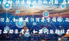 关于Tokenim无法转账的问题