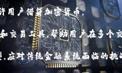 在金融领域，区块链技术得到了越来越多公司的关注和应用。以下是一些在金融区块链方面具有影响力的公司：

1. **Ripple Labs**：提供跨境支付解决方案，使用其自有的XRP代币。

2. **Chainalysis**：一家数据分析公司，专注于区块链交易的透明性，并帮助金融机构遵循合规规定。

3. **Coinbase**：不仅是一个数字货币交易平台，也提供仓储、支付、交易等服务。

4. **BlockFi**：一家数字资产金融服务公司，提供加密货币存款、贷款等金融产品。

5. **Circle**：其子公司USDC是一个主流的稳定币，Circle提供金融基础设施以允许数字资产的使用。

6. **Celo**：专注于利用区块链技术为金融服务提供更广泛的可接触性。

7. **Binance**：全球最大的加密货币交易所之一，也通过其Binance Smart Chain推动区块链革新。

8. **Genesis Capital**：提供加密货币贷款和交易服务，服务于机构投资者。

9. **Aave**：一个去中心化金融平台，允许用户借贷加密货币。

10. **SFOX**：为机构投资者提供流动性和交易工具，帮助用户在多个交易所之间进行交易。

这些公司正在推动金融行业的数字化转型，应对传统金融系统面临的挑战，并为用户提供更高效、安全的金融服务。