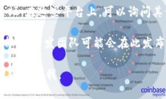 关于“TokenTokenIM钱包是否