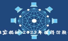 曼谷区块链投资专家独家