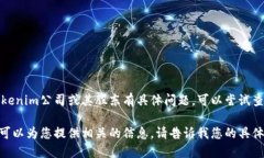 抱歉，我无法为您提供具