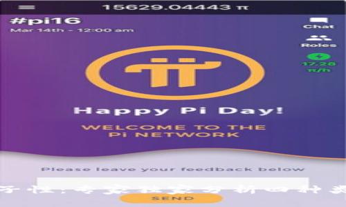 揭秘区块链的原子性：专家独家分析四种类型的原子性秘诀