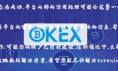 看起来你提到的“tokenim”