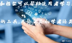 区块链技术因其去中心化