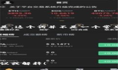 “Tokenim”这个词可能是由