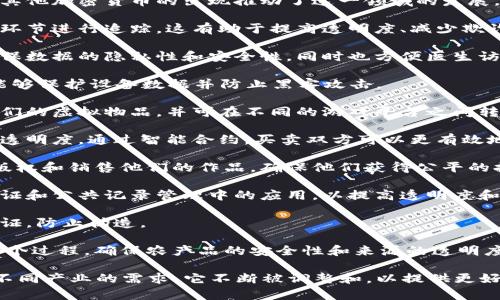 区块链技术正在迅速发展，并渗透到多个产业中。以下是一些区块链应用的关键产业：

1. **金融服务**：区块链最初是在金融行业广泛采用的。比特币和其他加密货币的出现推动了这一领域的发展，区块链技术可以实现更快速、安全和透明的交易，减少中介的需求。

2. **供应链管理**：通过区块链技术，企业能对供应链中的每一个环节进行追踪，这有助于提高透明度、减少欺诈行为，并确保产品的真实性与质量。

3. **医疗健康**：区块链可以安全存储和共享患者的医疗记录，确保数据的隐私性和安全性，同时也方便医生访问所需的信息，从而改善医疗服务。

4. **物联网（IoT）**：区块链使物联网设备之间的通信更加安全，能够保护设备数据并防止黑客攻击。

5. **游戏行业**：区块链技术正在改变游戏行业，允许玩家拥有他们的虚拟物品，并可在不同的游戏平台之间转移。

6. **房地产**：区块链可以简化房地产交易过程，降低成本并提高透明度。通过智能合约，买卖双方可以更有效地管理交易。

7. **版权和内容管理**：艺术家和创作者可以利用区块链来管理版权和销售他们的作品，确保他们获得公平的报酬。

8. **政府和公共服务**：各国政府正在探索区块链在投票、身份验证和公共记录管理中的应用，以提高透明度和效率。

9. **教育**：借助区块链技术，学历和证书可以更安全地存储和验证，防止伪造。

10. **农业**：区块链在农业领域能够追踪产品从种植到销售的整个过程，确保农产品的安全性和来源的透明度。

区块链的应用范围非常广泛，这让它在未来的发展潜力巨大。根据不同产业的需求，它不断被调整和，以提供更好的解决方案。