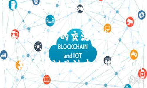 在武汉，随着区块链技术的不断发展，IPFS（InterPlanetary File System）作为一种新兴的去中心化存储方案，逐渐受到越来越多人的关注和应用。IPFS 区块链项目在武汉也在慢慢涌现。以下是一些与 IPFS 相关的区块链项目或应用，供你参考：

1. **IPFS Filecoin**：Filecoin 是建立在 IPFS 之上的一个去中心化存储网络，鼓励用户共享闲置的存储空间，并通过数字货币奖励提供存储服务。

2. **云链（CChain）**：云链是一种专注于区块链基础设施的项目，旨在促进云计算和区块链技术的结合，可能会利用 IPFS 来数据存储和传输。

3. **武汉科技大学的区块链研究项目**：武汉科技大学有多个区块链研发团队，可能会开展与 IPFS 相关的研究和应用开发，推动 IPFS 的实际应用场景。

4. **本地初创公司和孵化器**：武汉的一些科技孵化器和初创公司正在尝试各种区块链应用，有可能会基于 IPFS 开展相关项目。

5. **行业会议和区块链论坛**：武汉也会定期举行一些关于区块链及 IPFS 的行业会议或论坛，以促进本地区块链技术的交流与发展。

随着 IPFS 的日益成熟以及区块链技术的普及，未来武汉可能会有更多与 IPFS 相关的项目和企业涌现。在此期间，建议关注本地科技创新动态和行业资讯，以获取最新的项目进展和合作机会。