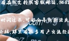 激活 Tokenim 的具体步骤可