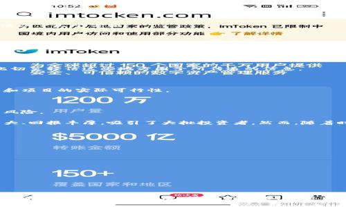 由于我没有关于具体的诈骗案例或实时新闻的更新能力，我无法提供详细的关于“江苏区块链骗局”的信息。不过，我可以提供一些关于区块链骗局的常见类型，提醒人们如何识别骗局以及在江苏当地可能特别需要留意的事项。

### 常见的区块链骗局类型

区块链技术由于其去中心化和加密特性，吸引了很多投资者的目光。但随之而来的也有不少骗局，以下是一些常见的区块链骗局类型：

#### 1. 虚假ICO（首次代币发行）

ICO 是一种通过新发行的代币来筹集资金的方式，一些骗子会假装推出新的加密货币，无论投资者投入多少钱，实际上他们所投资的项目根本不存在。

#### 2. 高收益承诺

一些骗局可能会声称投资区块链项目可以获得超高的回报，甚至每天都有高额的收益入账。说真的，这种情况几乎是不可能的，投资都存在风险，更何况是这样诡异的承诺。

#### 3. 钓鱼网站

骗子们会设计和真实网站一模一样的钓鱼网站，诱骗用户输入他们的私钥或钱包密码。一旦被骗，用户的资金就会立即消失。

#### 4. 传销式项目

一些项目声称只要拉人入会，就能轻松赚到钱。这种模式往往是典型的传销，最终大部分参与者都可能会亏损。

### 如何识别区块链骗局

面对层出不穷的区块链骗局，作为投资者，我们应该具备一定的识别能力。以下是一些识别区块链骗局的技巧：

#### 1. 研究项目背景

在投资之前，首先要对项目进行深入的背景调查。你可以关注项目团队的背景、技术白皮书、开发进度等，确保它们真实且透明。

#### 2. 不要轻信陌生人

无论是通过社交平台的私信，还是陌生人推荐的投资项目，大多数情况下都是骗局。说真的，当你遇到这些情况时，别急着投资。

#### 3. 保持冷静与理性

对于任何所谓的“稳赚不赔”的项目，都要保持质疑的态度。高收益往往意味着高风险，千万别被短期利益冲昏了头脑。

#### 4. 参与的群体和社区

活跃的社区和正面的用户反馈往往是一个项目是否可靠的好指标。查看其社交媒体、论坛等渠道的讨论，了解其他投资者的看法和经验。

### 在江苏需要特别注意的事项

在江苏这个经济迅速发展的地方，区块链相关项目层出不穷，投资机会和风险并存。投资者在选择项目时，建议关注以下几个方面：

#### 1. 监管政策

随着区块链技术的发展，江苏省的相关法律法规也在不断完善。投资者要密切关注地方政府对于区块链产业的政策，确保参与的项目是合规的。

#### 2. 本地社区

一些骗子可能会利用地方的信任感去进行诈骗。在江苏，很多区块链项目会通过建立本地社群来吸引投资者，因此切莫轻信这些地方圈子所传递的信息。

#### 3. 线上线下活动

许多区块链项目常通过线下活动或讲座来吸引投资者，参加这些活动时一定要保持警惕，仔细分析讲解人的背景和项目的实际可行性。

### 实际案例分析

一旦我们意识到区块链骗局的普遍性，也必须要了解一些真实的案例。这些案例可以帮助我们更好地识别潜在的风险。

例如，曾经在江苏某城市中，一些人通过虚假的ICO项目骗局骗取了投资者的高额资金。他们声称这个项目技术强大、回报丰厚，吸引了大批投资者。然而，随着时间的推移，项目的开发进展停滞，最后不了了之，投资者的资金随之蒸发。

#### 如何保护自己

为了防止被此类骗局欺骗，有几个小建议：

1. **保持信息透明**：投资者应该主动要求项目方提供详细的项目信息、资金去向和开发进度。

2. **多方确认**：对任何项目都要进行多方核实，可以通过多个渠道获取信息，确保其真实性。

3. **信任专业顾问**：如果对某项投资不确定，可以请教专业的投资顾问或财务分析师。

### 总结

在充满机遇与挑战的区块链世界中，保持警惕、认真甄别信息是每一个投资者的必修课。特别是在江苏这样的地方，随着科技的迅猛发展，很多新技术、新项目接踵而至，我们必须要学会如何判断、如何小心翼翼地前行。希望大家在这条投资之路上，能够智慧选择、避免陷阱。