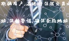 要找到特定Token的合约地址