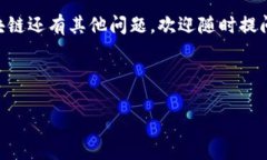 区块链旗下联盟有哪些品