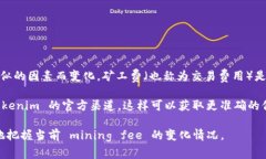 关于 tokenim 的矿工费，具