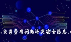 在许多加密货币平台或者