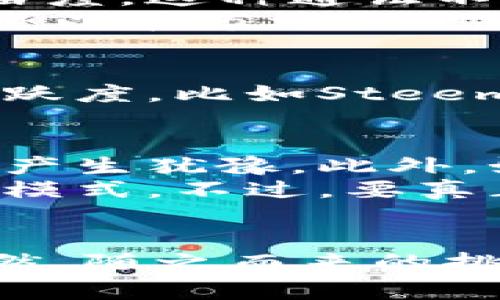    区块链通证的独家揭秘：专家分享通证种类与应用秘诀  / 

 guanjianci  区块链, 通证, 数字货币  /guanjianci 

引言
说到区块链，大多数人脑海中多少都会浮现出比特币、以太坊等数字货币。不过，今天我们要讨论的可不仅仅是这些“明星”通证，还有着更广泛的通证种类。如果你跟我一样对区块链的未来充满好奇，那就来看看这些通证的独特之处和实际应用吧。

什么是通证？
在深入了解各种通证之前，首先要弄清楚“通证”这个词的意思。简单来说，通证是一种在区块链上发行的数字资产，具备可能代表某种权益、使用权或者价值的特性。通证有时候也被称为“代币”，但从广义上讲，通证不仅仅是数字货币，还可以是其他各类数字资产。

通证的分类
在区块链的世界里，通证可以分为三大类：支付通证、平台通证和应用通证。每一种通证都有其独特的属性和使用场景，下面我们来详细聊聊。

支付通证
支付通证，这一类的通证最为人熟知。比如比特币（BTC）就是典型的支付通证，它的主要功能是作为一种数字货币来实现点对点的支付。支付通证的特点是流动性强，价值稳定性较高，可以在各大交易所进行交易。
除了比特币，像莱特币（LTC）、瑞波币（XRP）等也是支付通证的代表。这些通证的共同点是它们的核心功能是作为交换媒介，允许用户在全球范围内进行快速支付，避开传统银行的高额手续费和冗长的处理时间。

平台通证
再来看平台通证。与支付通证不同，平台通证通常是为了支持某个特定的区块链平台而存在的。以以太坊（ETH）为例，它不仅是一个数字货币，还是以太坊区块链上智能合约的执行燃料。用户在该平台上开发dApp（去中心化应用）时，需要支付一定数量的ETH作为交易费用。
此外，还有类似于币安币（BNB）和火币代币（HT）等交易所通证，它们不仅可以用来提高交易所的用户体验，还能提供手续费的折扣等权益。可以说，平台通证是区块链生态系统中不可或缺的一部分。

应用通证
最后，我们来看一下应用通证。这种通证通常是为了某种特定用途或服务而发行的。比如，链游中的通证、去中心化金融（DeFi）项目中的流动性通证等。应用通证与其说是支付工具，倒不如说是一种使用权的代币。
例如，Uniswap交易平台的UNI代币，持有者可以享有平台的治理权，参与到未来的发展决策中。应用通证的特点是它们通常与具体的应用或项目紧密相连，有很强的针对性和使用目的。

通证的实际应用案例
以上是关于通证分类的基本介绍，接下来我们来谈谈通证在实际应用中的一些案例，帮助大家更好地理解它们的价值。

通证在金融领域的应用
在传统金融行业中，通证的出现为我们带来了极大的便利。例如，去中心化金融（DeFi）项目利用通证构建了一种新的金融生态，包括借贷、交易和收益管理等。用户通过持有特定的通证，可以享受相应的金融服务。
比如，有些DeFi项目允许用户通过质押其通证来获得利息，或是通过流动性挖矿获取额外奖励。这种形式的收益不仅提升了资金的使用效率，也让普通用户有了参与金融环境的机会。

游戏行业的通证化
另外，游戏行业中的通证化趋势也是值得注意的。许多区块链游戏通过发行游戏内的通证，赋予玩家更多的资产所有权和交易自由度。这种通证不仅是游戏内道具的购买工具，还可能成为真实价值的象征。
例如，Axie Infinity是一款基于以太坊的链游，玩家可以用ETH购买游戏内的角色Axies，每个Axie都有独特的基因和属性，甚至可以在市场上交易。这种模式不仅提高了游戏的乐趣，也为玩家创造了真正的经济价值。

社交媒体中的通证激励
最后，在社交媒体领域，越来越多的项目开始尝试使用通证来激励用户。用户通过创作和互动可以获得通证奖励，从而促进社区活跃度。比如Steemit平台就是通过发行Steem通证来奖励优秀内容创作者，提升生态内的积极性和用户粘性。

通证的挑战与展望
尽管通证有这么多的潜力和应用场景，但它们仍然面临许多挑战。例如，通证的价值波动性很大，这可能导致用户对其使用和投资产生犹豫。此外，如何确保通证的合法性与合规性也始终是行业关注的焦点。
展望未来，通证的应用有可能会渗透到更多的行业中，从艺术品交易、版权保护到供应链管理等，通证将重新定义传统行业的运作模式。不过，要真正实现这一目标，仍需要不断探索和完善技术及经济机制。

总结
总而言之，通证作为区块链生态的一部分，其应用潜力巨大。在金融、游戏和社交等多个领域，通证都已经展现出其卓越的能力。当然，随之而来的挑战也不可忽视。未来的区块链发展将离不开通证的不断创新与完善。希望今天的分享能给你带来新的视角，了解通证的方方面面。