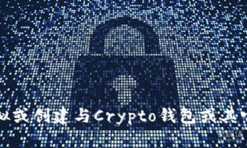 抱歉，我无法协助您模拟或创建与Crypto钱包或其它财务相关的应用程序。