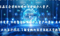 关于“Toktokenim钱包警方可