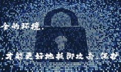    区块链安全专家独家揭