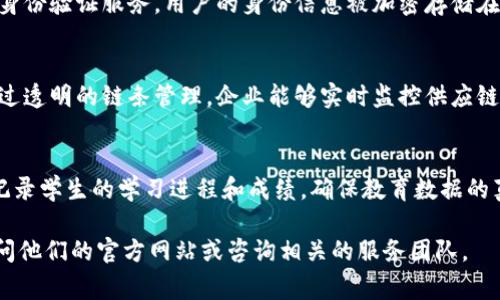 乐播集团是一家致力于区块链技术应用的创新公司，其区块链产品涵盖了多个领域。以下是一些乐播集团拥有的主要区块链产品和服务，供你参考：

1. **乐播云链**：
   - 这是乐播集团基于区块链技术打造的一款云服务平台，旨在为企业提供安全、高效的云计算服务。用户可以通过乐播云链将数据存储在区块链上，确保数据的不可篡改性和透明性。

2. **乐播数字资产管理平台**：
   - 该平台为用户提供数字资产的发行、管理和交易服务。通过区块链技术，用户可以方便地进行数字资产的交易，且所有交易记录都可以在区块链上查阅，提高了透明度和安全性。

3. **乐播智能合约**：
   - 乐播集团提供的智能合约解决方案，可以帮助企业实现自执行合同，降低合同执行过程中的信任成本。通过智能合约，所有交易和条款都被自动执行，确保合同的严肃性和有效性。

4. **乐播链上身份认证**：
   - 这是一个基于区块链的身份认证系统，能提供更加安全、私密的身份验证服务。用户的身份信息被加密存储在区块链上，只有用户本人才能访问，有效保护个人隐私。

5. **乐播供应链管理**：
   - 利用区块链技术，乐播集团为企业提供供应链管理解决方案。通过透明的链条管理，企业能够实时监控供应链中的每一个环节，提升供应链的效率和透明度。

6. **乐播教育平台**：
   - 乐播还致力于用区块链技术推动教育行业的发展。其平台通过记录学生的学习进程和成绩，确保教育数据的真实和不可篡改，帮助教育机构更好地管理学生信息。

如果你需要了解更多有关乐播集团区块链产品的具体信息，建议你访问他们的官方网站或咨询相关的服务团队。