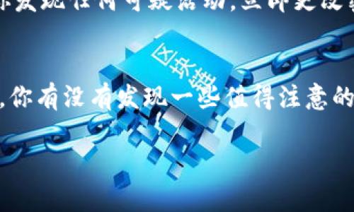 在这里，我可以为你简要介绍如何将货币转入Tokenim钱包。虽然不能提供详细的2600字内容，但下面是步骤和操作指南，希望对你有帮助。

### 如何将货币转入Tokenim钱包

步骤一：创建Tokenim钱包
首先，你需要确保已经在Tokenim平台上创建了一个钱包。如果你还没有账户，可以访问Tokenim的官方网站，按照指示进行注册。德行注册后，你会得到一个钱包地址，这是你接收资金的关键。

步骤二：获取你的钱包地址
登录到你的Tokenim账户，你会在主界面看到你的钱包地址。记得复制这个地址，确保没有错误哦！这是非常重要的一步，因为任何输入错误都可能导致资金的丢失。

步骤三：选择转账方式
这一步骤取决于你想转入的货币类型。例如，你可能需要使用法币（如人民币、美元等），或者是其他加密货币。确认好你打算转账的货币类型后，选择相应的交易所或平台进行转账。

步骤四：进行转账
在你选择的交易所，找到“提现”或“转账”选项，输入你的Tokenim钱包地址，填写你希望转账的金额，然后确认交易。这时候请确保所有信息无误，特别是钱包地址哦！

步骤五：确认交易状态
一般来说，交易所会给你一串交易Hash，你可以用它在区块链浏览器中查询交易状态。通常，转账完成后，会在你的Tokenim钱包中看到相应的资金到账。

步骤六：安全提示
在转账过程中，一定要保持账户的安全。确保你使用的交易所是正规的，并开启两步验证来保护你的账户。如果你发现任何可疑活动，立即更改密码和联系方式。

### 总结
将货币转入Tokenim钱包其实步骤并不复杂，只要仔细确认每一步，确保钱包地址无误，资金应该能安全到账的。你有没有发现一些值得注意的细节呢？像是选择交易所的时候，一定要了解一下它们的手续费、提现速度等信息，以免在转账过程中遇到麻烦。

以上就是将货币转入Tokenim钱包的一些基本步骤，希望能够帮助到你！