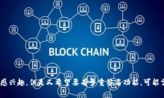 Tokenim 是一个区块链钱包和