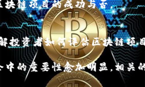 在许多大学的管理学院，区块链课程正逐渐成为金融科技、供应链管理和数据管理等专业的重要组成部分。这些课程通常为学生提供了有关区块链技术基础、应用场景、与其他技术的结合以及在商业环境中的运用等多方面的知识。以下是一些典型的管理学院区块链课程的内容和主题。

1. 区块链技术基础
该课程主要介绍区块链的基本概念及其工作原理。学生将学习到区块链的历史、组成部分（如节点、矿工、交易等）以及加密算法等核心技术。这一部分为后续更加复杂的课题打下坚实的基础。

2. 区块链在金融领域的应用
在金融科技的浪潮下，区块链技术怎样影响传统金融体系是一个热门话题。这门课程将探讨数字货币、智能合约、去中心化金融（DeFi）等在金融领域的具体应用，并分析其带来的机遇和挑战。

3. 区块链与供应链管理
许多企业正在考虑如何将区块链技术应用于其供应链管理中，以提高透明度和跟踪能力。这门课程专注于讲解如何通过区块链技术实现供应链的数字化转型，包括可追溯性、数据共享与安全性等重要话题。

4. 区块链法律与伦理
随着区块链技术的发展，相关的法律法规和伦理问题也逐渐浮出水面。这门课程将讨论对于区块链的法律框架、隐私保护以及如何处理数字资产的法律问题，确保学生在未来能够更好地应对相关挑战。

5. 智能合约与区块链开发
虽然并不是所有管理学院都会提供技术性质的课程，但一些课程也开始讲授智能合约的设计与开发。通过这些课程，学生可以掌握使用 Solidity 等编程语言创建智能合约的基本技能，从而更好地理解区块链的技术实现。

6. 区块链项目管理
区块链项目与传统项目管理有很大的差异，因此这类课程会关注区块链项目的独特性。包括敏捷管理方法、跨部门协作等以及如何评估区块链项目的成功与否。

7. 创新与创业中的区块链
该课程会讨论区块链技术如何激发创新，帮助学生理解在创业过程中如何利用区块链技术来创办公司、开发新的商业模式。此外，深入了解投资者如何评估区块链项目的潜力也是课程的重要内容。

总之，许多管理学院都在积极开设针对区块链技术的课程，帮助学生了解这一领域的前沿动态和实用技能。随着区块链技术在商业和社会中的重要性愈加明显，相关的课程将继续发展，满足市场对专业人才的需求。如果你对区块链有所兴趣或希望在这一领域发展，考虑加入相关课程将是个不错的选择。