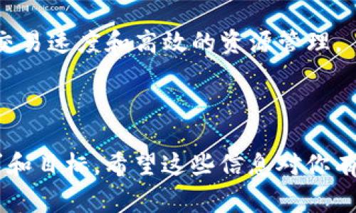 区块链技术正在迅速发展，并被越来越多的行业采纳。因此，选择一家合适的区块链供应商至关重要。以下是一些推荐的区块链供应商，涉及不同的市场需求和技术特点：

### 1. IBM Blockchain
IBM Blockchain是IBM的一项服务，基于Hyperledger Fabric平台。它特别适合企业使用，提供了私有区块链的解决方案，帮助企业构建快速、安全的区块链网络。

### 2. Ethereum
虽然Ethereum最初是作为一种加密货币平台而存在，但它也为开发者提供了强大的智能合约功能。很多初创企业和开发者会选择Ethereum作为他们的区块链解决方案。

### 3. Hyperledger
Hyperledger是由Linux基金会支持的一个开源项目，它提供了多个框架和工具，帮助企业构建和部署区块链解决方案。Hyperledger Fabric和Hyperledger Sawtooth是其中非常受欢迎的选项。

### 4. Corda
Corda是R3开发的一个企业级区块链平台，主要针对金融服务行业。它的特点是高效的隐私保护功能，允许用户在不暴露数据的情况下进行交易。

### 5. VeChain
VeChain专注于供应链管理和物联网（IoT），通过区块链技术来提高透明度和效率。它为企业提供了丰富的功能，帮助他们管理供应链上的各种材料和产品。

### 6. Chainalysis
Chainalysis为区块链数据分析和监控提供解决方案，主要服务于合规性和安全性需求的机构。它帮助用户跟踪和分析区块链交易。

### 7. Ripple
Ripple专注于实时跨境支付，旨在通过区块链技术提高国际交易的效率。许多金融机构已经开始采用其技术进行交易结算。

### 8. Binance Smart Chain
作为Binance交易所的一部分，Binance Smart Chain为开发者提供了一个高效且低成本的区块链环境，适合去中心化应用的开发。

### 9. Polkadot
Polkadot是一个多链框架，允许不同区块链之间的互操作性，非常适合希望在多个区块链间传输数据和价值的应用。

### 10. EOS.IO
EOS.IO是一个高性能的区块链平台，专注于去中心化应用和智能合约，提供快速的交易速度和高效的资源管理。

---

以上这些区块链供应商都有各自的特色和优势，选择合适的供应商应根据具体需求和目标。希望这些信息对你有所帮助！