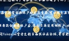 要在Tokenim或类似的数字钱