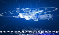 区块链制作机器品牌大揭