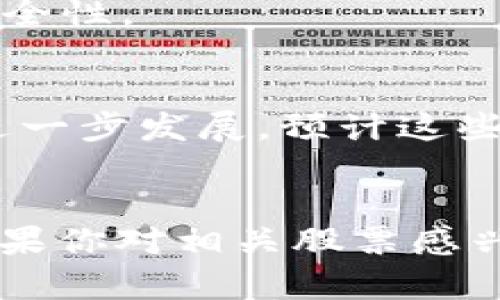 在法国，区块链技术正逐渐融入各个行业，其中保险行业也不例外。许多公司开始利用区块链技术来提高透明度、安全性和效率。以下是一些在法国与区块链相关的保险股票和公司。

### 1. AXA（安盛保险）
AXA 是一家全球知名的保险和资产管理公司，总部位于法国。作为保险行业的领导者，AXA 采用区块链技术来简化索赔流程，提高客户体验。例如，AXA 在2017年推出了一种基于区块链的航运保险，能够实时跟踪货物状态，并自动进行事故索赔。

### 2. Société Générale（法国巴黎银行）
Société Générale 不仅是一家综合性银行，也在保险领域有所涉及。该行在区块链技术方面进行了一些创新，例如发行基于区块链的债券。这种技术的应用也为保险产品的创新打开了新的可能性。

### 3. La Banque Postale（法国邮政银行）
La Banque Postale 也是尝试将区块链技术结合保险的一家公司。它探索利用区块链来提高分销渠道的透明度，并希望通过这一技术来提升保险产品的信任度和可靠性。

### 4. Marsh
虽然 Marsh 不是一家上市公司，但它在全球范围内提供保险经纪和风险管理服务，并且在法国市场也非常活跃。Marsh 一直在研究如何将区块链技术应用于保险业，尤其是在数据共享和索赔处理方面。

### 5. CNP Assurances
CNP Assurances 是法国最大的个人保险公司之一。该公司也在探索区块链技术的应用，以提高保险合同的管理和索赔的处理效率。

### 6. Groupe VYV
Groupe VYV 是一家以健康和福利保险为主的组织，它正在研究如何通过区块链技术提高对客户的服务效率，增强数据的安全性。

### 投资和展望
如果你对这些公司感兴趣，并希望进一步了解投资机会，可以关注它们的股票表现和区块链项目的进展。随着区块链技术的进一步发展，预计这些公司在保险领域的创新将不断增加。

### 结语
区块链技术对保险行业的影响越来越显著，法国的许多公司正在积极探索如何利用这一技术来提升业务效率和客户体验。如果你对相关股票感兴趣，建议跟进相关公司的动态，以及区块链技术在保险行业中的发展趋势。区块链在未来或将成为保险行业的一项重要基石。