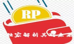 区块链发展的专家揭秘：