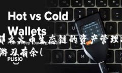   专家揭秘：如何在Token