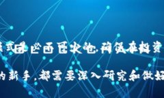 区块链是一项革命性的技