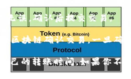 是的，Dogecoin（DOGE）可以转移到 TokenTokenim 钱包，前提是这个钱包支持 DOGE。如果钱包支持这类加密货币，你只需按以下步骤操作即可：

1. **打开 TokenTokenim 钱包**：确保你已经下载并安装了 TokenTokenim 钱包，并且已经设置完成。

2. **获取钱包地址**：在 TokenTokenim 钱包中找到接收地址。这通常可以在“接收”或“钱包”选项卡中找到。复制该地址。

3. **选择转账来源**：前往你存放 Dogecoin 的地方，比如你其他的钱包或交易所。

4. **发起转账**：在 Dogecoin 钱包或交易所中，选择转账，粘贴之前复制的 TokenTokenim 钱包地址，输入你想转账的数量。

5. **确认交易**：仔细检查你输入的信息，确保钱包地址和转账数量无误。确认后提交交易。

6. **等待确认**：转账后，你可能需要等待几分钟或者更长时间，以便区块链确认交易。一旦确认，你就能在 TokenTokenim 钱包中看到你的 Dogecoin。

确保在操作之前了解相关的手续费和等待时间，这样有助于你安排自己的转账时间。如果你不确定，请查询 TokenTokenim 钱包的官方文档或客服获取更多信息。