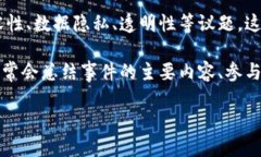 区块链时政新闻的类型较