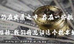 区块链技术在金融领域的