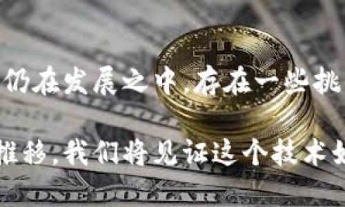 区块链技术在金融领域的应用正逐渐成熟，并逐步改变着传统金融服务的面貌。以下是金融区块链应用的一些主要特点：

去中心化
区块链的一个核心特点是去中心化。传统金融系统通常依赖于中心化的机构（如银行）进行交易和验证，而区块链则通过分布式账本技术，将数据存储在多个节点上。这意味着没有单一实体可以控制整个网络，降低了单点故障的风险。

透明性
区块链上的所有交易都是公开的，任何参与者都可以访问和查看交易记录，这种透明性不仅有助于提升信任度，同时也能有效减少欺诈行为。在金融应用中，透明性还支持审计和合规，确保各方遵循法律法规。

安全性
区块链技术利用密码学来确保数据的安全性和完整性。每一笔交易都会被加密，并且在被添加到区块链之前，需要多个节点的确认。这种高度的安全性可以降低金融交易中常见的欺诈和数据篡改风险。

高效性
金融机构在处理交易时，往往需要经过多个步骤，包括验证、清算和对账等。区块链可以通过自动化这些过程来提高效率。尤其是在跨境支付和证券交易等场景中，区块链能够显著缩短交易时间，迅速完成资金转移。

降低成本
由于区块链技术减少了中介机构的参与，交易成本得以降低。比如，国际汇款和转账的费用往往很高，使用区块链技术可以大大降低这些费用。此外，运营成本也因效率的提升而有所减少。

智能合约
智能合约是区块链技术的重要应用之一，它允许自动执行和管理合同条款。这在金融领域尤为重要，因为很多金融交易都依赖于合同的执行。智能合约能够降低人工干预的需要，减少错误和争议，提升合同执行的效率和精确度。

可追溯性
区块链技术提供了全生命周期的追踪能力，金融交易的每一步都可以被追溯和验证。这对于资产管理、供应链金融等领域尤为重要，能够有效防止洗钱等非法活动，并增强各方对交易的信任。

多样化的金融产品
金融区块链技术不仅适用于传统的支付和转账，还可以支持新兴的金融产品，如去中心化金融（DeFi）、数字资产、代币化资产等。这些新产品可以为用户提供更多的选择，激发金融市场的创新。

用户主权
在区块链生态中，用户对自己的数据和资产拥有更大的控制权。用户可以自己管理钱包和交易，无需依赖第三方机构。这种去中心化的特性使得用户可以更直接地参与金融活动，参与者的权益也能得到更好的保护。

结论
金融区块链应用的这些特点展示了其在提高效率、安全性和透明度等方面的潜力。但与此同时，我们也需要认识到，区块链技术仍在发展之中，存在一些挑战，如技术成熟度、监管框架、用户教育等。因此，在推广区块链技术的时候，需保持谨慎，并不断探索适合实际应用的解决方案。 

区块链的未来无疑是充满潜力的，随着技术的不断进步和应用场景的不断扩展，金融领域将迎来新的机遇和挑战。随着时间的推移，我们将见证这个技术如何塑造未来的金融生态系统。