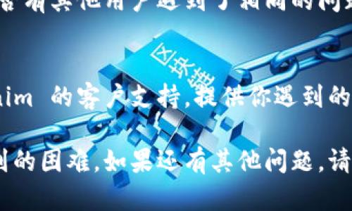 很抱歉，你遇到了问题。以下是关于如何在 Tokenim 创建钱包的一些指导建议，帮助你解决这个问题：

### 1. 检查应用程序版本
首先，确保你的 Tokenim 应用程序是最新版本。开发者可能会修复一些已知的问题，确保你能够顺利地创建钱包。

### 2. 确保网络连接稳定
一些用户可能在创建钱包时遇到问题，原因可能是网络连接不稳定。确保你的设备连接到一个可靠的网络，尝试切换到更稳定的Wi-Fi或数据网络。

### 3. 重启应用程序
如果你一直无法创建钱包，可以尝试退出 Tokenim 应用并重新启动。有时候，简单的重启可以解决许多临时的问题。

### 4. 重新安装应用程序
如果上述步骤仍然无法解决问题，可以考虑卸载并重新安装 Tokenim。请确保在重新安装之前备份任何重要数据。

### 5. 查看官方文档或支持
建议查阅 Tokenim 的官方网站或用户支持论坛，了解是否有其他用户遇到了相同的问题，开发者可能已经发布了相关的解决方案或更新信息。

### 6. 联系客服
如果上述所有步骤都无法解决问题，建议直接联系 Tokenim 的客户支持。提供你遇到的问题的详细信息，他们将能够为你提供更具体的帮助。

希望这些步骤能帮助你解决在 Tokenim 创建钱包时遇到的困难，如果还有其他问题，请随时问我！