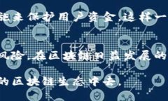 区块链技术，作为一种新