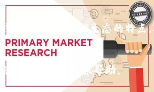 为了创建一个EOS钱包，您需要遵循一些步骤。以下是详细的指导，帮助您顺利完成创建过程。

### 第一步：选择一个安全的钱包

在开始创建EOS钱包之前，选择一个安全可靠的钱包是非常重要的。常用的EOS钱包有：
ul
    listrongEOSIO钱包/strong：官方钱包，安全性高，但相对较复杂。/li
    listrongScatter钱包/strong：支持桌面和浏览器扩展，使用方便，适合初学者。/li
    listrongAnchors钱包/strong：提供良好的用户体验，支持移动设备。/li
/ul
根据您的需求选择适合的钱包。比如，如果您是新手，可以从Scatter钱包或Anchors钱包入手。


### 第二步：下载和安装钱包

选定钱包后，前往官方网站下载最新版本。切记不要从第三方网站下载，以免下载到恶意软件或假冒钱包。
ul
    li如果您选择Scatter钱包，可以访问其官网进行下载。安装程序简单，按照提示操作即可。/li
    li对于EOSIO钱包，也在官网上找到并下载，确保您获得最新的安全版本。/li
    li安装完成后，打开钱包软件，您需要开始创建一个新钱包。/li
/ul


### 第三步：创建新钱包

完成安装后，选择“创建新钱包”选项。这里会要您设置一个安全的密码，建议使用复杂的密码，以确保您的钱包安全。
ul
    li记住不要使用容易被猜到的密码，比如生日、昵称等。/li
    li密码设置成功后，系统会生成一个助记词，通常是12至24个单词。您需要将这些单词安全保管，切勿随意泄露，也不要将其保存在手机或电脑中。/li
/ul


### 第四步：备份和保护您的钱包

安全是使用加密货币钱包的关键步骤。您所生成的助记词是恢复钱包的唯一方法，所以备份是必不可少的。
ul
    li建议将助记词写在纸上，放在一个安全的地方，而不是存储在电子设备中。/li
    li定期检查您的钱包，确保没有被他人访问，并更新密码和安全设置。/li
/ul


### 第五步：理解钱包的基本功能

在您创建好钱包后，了解如何使用它是很重要的。以下是一些基本功能：
ul
    listrong发送和接收EOS：/strong您可以通过钱包界面轻松发送和接收EOS。只需输入接收者的EOS地址和金额即可。/li
    listrong查看余额：/strong您的钱包会显示当前余额，了解您能操作的资金。/li
    listrong交易历史：/strong记录您所有的交易信息，便于查阅。/li
/ul
掌握这些基本功能后，您将能更自信地使用您的EOS钱包。


### 第六步：进行安全交易

进行EOS交易时，确保以下几点：
ul
    li确认接收者地址的准确性。发错了地址，您的EOS可能会永久丢失。/li
    li检查交易额，一定要仔细确认每一笔交易。说真的，细节很重要！/li
    li保持网络环境的安全，尽量避免在公共Wi-Fi下进行交易。/li
/ul


### 第七步：学习EOS生态系统

EOS不仅仅是一个钱包，更是一个庞大的生态系统。了解一些基本的EOS概念和工具：
ul
    listrongDApps：/strong去中心化应用程序，许多应用在EOS上运行，可以通过钱包直接访问。/li
    listrongStaking：/strong通过抵押您的EOS以获得奖励，熟悉如何进行Staking有助于您资产。/li
/ul
掌握这些内容，您将更好地融入EOS生态。


### 总结

创建一个EOS钱包的过程其实并不复杂。只要您按照上述步骤，选择强密码和妥善保管助记词，就能确保您的资金安全。此外，了解钱包的功能和EOS生态的特点，对于您日后的操作和投资非常有帮助。希望这篇文章能帮助您顺利创建并使用您的EOS钱包，祝您在数字货币的世界里乘风破浪！


通过以上步骤，您就可以成功创建和使用您的EOS钱包了！如果在过程中遇到问题，不要犹豫，去查询官方文档或社区支持，通常都会有热心的人提供帮助。