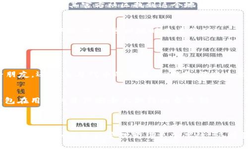 TP钱包可以用于观察和管理多种加密资产，包括TokenIM。不过，具体支持的功能和操作可能会受到钱包版本和更新的影响。

对于使用TP钱包观察TokenIM（或其他代币）的方法，你可以按照以下步骤进行。但请注意，具体操作可能会因钱包版本的不同而略有差异。

### 如何在TP钱包中查看TokenIM

1. 安装并打开TP钱包
如果你还没有TP钱包，首先需要在你的手机上下载并安装它。TP钱包的界面比较友好，打开后你会看到一个简洁的主界面。

2. 导入或创建钱包
你可以选择导入已有钱包或创建一个新的钱包。如果是新用户，建议你选择创建新钱包，并务必妥善保存助记词以备后用。

3. 添加TokenIM合约地址
TP钱包支持自定义代币的添加。你需要找到TokenIM的合约地址。通常可以在TokenIM的官方网站或其官方社区找到这个地址。在TP钱包中，选择“添加代币”，然后输入TokenIM的合约地址。

4. 查看和管理TokenIM
添加成功后，你会在钱包界面看到TokenIM的余额和交易记录。通过TP钱包，你可以进行转账、收款等操作，也可以随时查看你的TokenIM持有情况。

### 其他相关功能

交易和转账
TP钱包除了可以观察代币的状态外，还支持快速转账和交易。无论你是想把TokenIM转给朋友，还是参与代币的交易，TP钱包都能为你提供方便的操作界面。

安全性
TP钱包的一个重要特点是安全性。无论是私钥管理、助记词保护，还是多重签名技术，TP钱包在用户的资产安全上做得相当不错。

### 总结

通过TP钱包，你可以轻松观察和管理TokenIM、参与交易。只要按照上述步骤进行操作，就能让你的加密资产管理变得更加高效。记得要定期检查你的代币余额和交易记录，保持投资的敏锐度。希望这些信息能对你有所帮助！