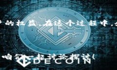 区块链安全管理标准有哪