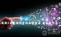 在Tokenim平台上，狗狗币（