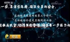 要将Tokenim（或类似的加密