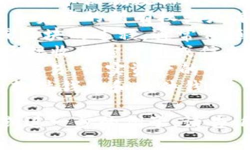 区块链技术的快速发展使得相关的英语术语越来越多。以下是一些常见的区块链英语术语及其简单解释：

1. **Blockchain（区块链）**：一个去中心化的分布式账本，记录所有交易的历史。
2. **Bitcoin（比特币）**：第一种且最著名的加密货币，由中本聪在2008年创立。
3. **Smart Contract（智能合约）**：一种自动执行合约条款的计算机程序，运行在区块链上。
4. **Decentralization（去中心化）**：系统或技术不依赖于一个单一的中央控制点，而是分布式管理。
5. **Consensus Mechanism（共识机制）**：区块链网络中，确保各节点就数据有效性达成一致的协议，如“工作量证明（PoW）”、“权证证明（PoS）”等。
6. **Token（代币）**：在区块链网络上发行的数字资产，可以代表资产的所有权或是某种权利。
7. **Mining（挖矿）**：通过计算机算力验证交易，并将其打包成区块的过程，通常伴随着获取一定数量的加密货币作为奖励。
8. **Public Key（公钥）**：一种加密密钥，可以公开给他人，用于接收加密货币或信息。
9. **Private Key（私钥）**：一种加密密钥，必须保密，用于签署交易，证实资产的所有权。
10. **Wallet（钱包）**：存储数字货币私钥和公钥的地方，分为软件钱包和硬件钱包。

希望这些术语对你了解区块链有帮助！如果需要更详细的解释或进一步的例子，请告诉我。