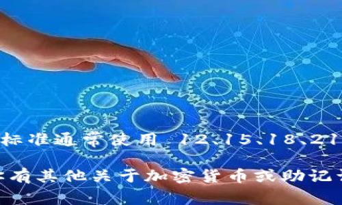 截至我的最后更新，Tokenim 是一种可以生成助记词的工具，它主要支持的助记词格式是基于 BIP-39 标准的。BIP-39 标准通常使用 12、15、18、21 或 24 个单词作为助记词，因此关于是否支持 24 位助记词的问题，答案是肯定的，Tokenim 支持 24 个单词的助记词。

不过，请注意，具体支持情况可能会有变化，因此建议你参考 Tokenim 的最新官方文档或资讯以获得最准确的信息。如果你有其他关于加密货币或助记词的问题，欢迎随时问我！