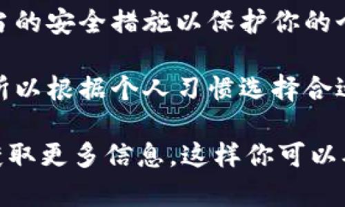 Tokenim 是一种数字货币或代币管理工具，许多用户可能希望通过网页或其他方式访问它，而不是下载专用应用程序。一般而言，是否可以在不下载应用程序的情况下使用 Tokenim，主要取决于它所提供的服务和功能。

为此，你可以考虑以下几点：

1. **网页版支持**：查看 Tokenim 是否提供网页端的服务。有些平台会同时提供移动应用和网页版，用户可以根据自己的需要选择使用。

2. **功能限制**：如果它在网页上可用，某些功能可能会受限，与你在应用中获得的体验有所不同。

3. **安全性**：无论是使用应用程序还是网页版，确保你使用的服务是官方提供的，并且具有适当的安全措施以保护你的个人和财务信息。

4. **用户体验**：有些用户可能更喜欢通过应用程序获得更流畅的体验，尤其是在进行交易时，所以根据个人习惯选择合适的使用方式。

如果确实希望使用 Tokenim 的某些功能但不想下载应用，建议访问其官方网站或联系其客服获取更多信息。这样你可以确切了解当前的使用选项和建议。